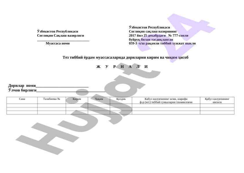 Tibbiy hujjatlar hisoboti va dalolatnoma