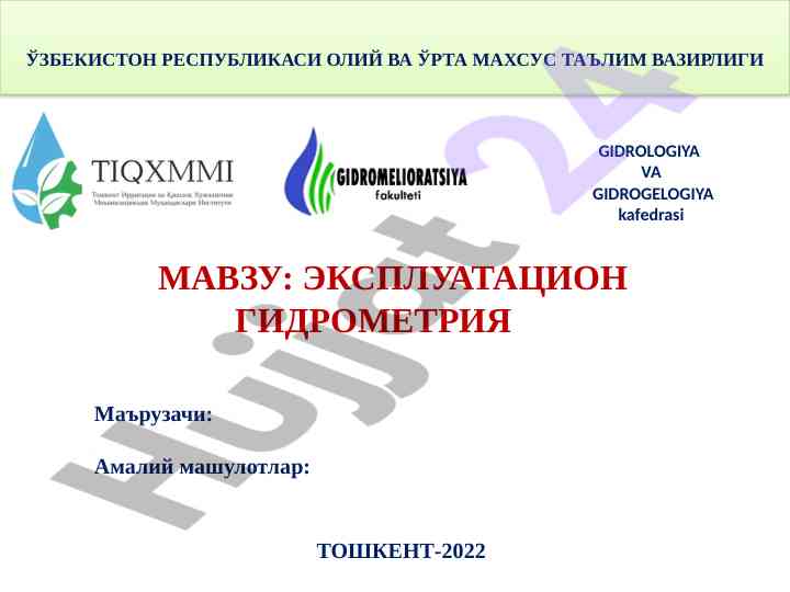 Gidrometriya va suv resurslari hisobga olish