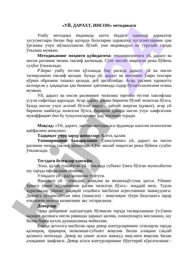 Uy, Daraxt, Inson Metodikasining Tahlili