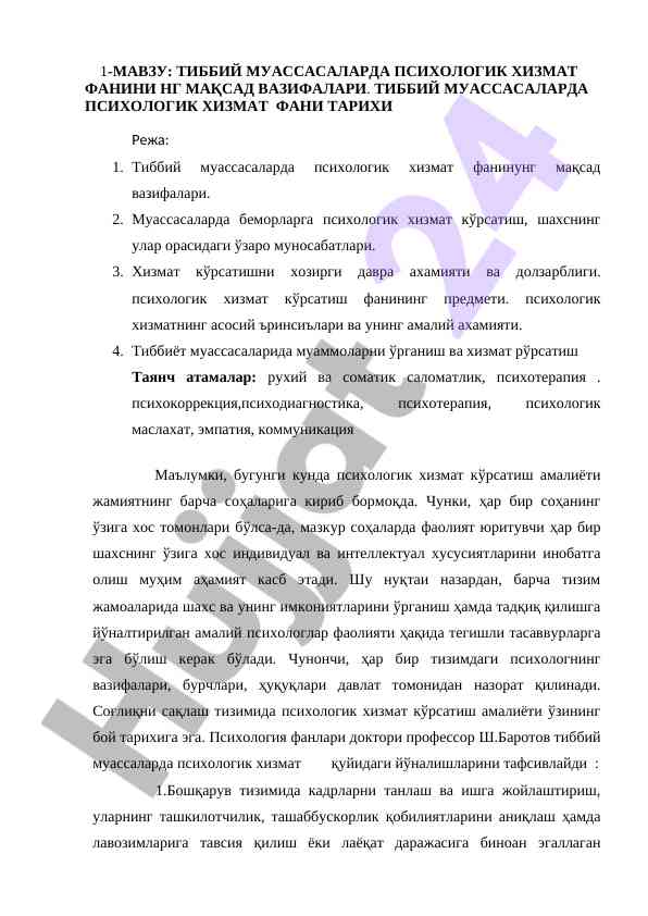 Psixologik xizmat fanining maqsadlari va vazifalari
