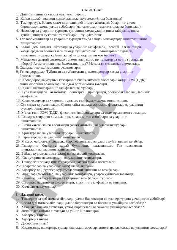 Kimyo fanidan amaliy masalalar bo‘yicha savollar