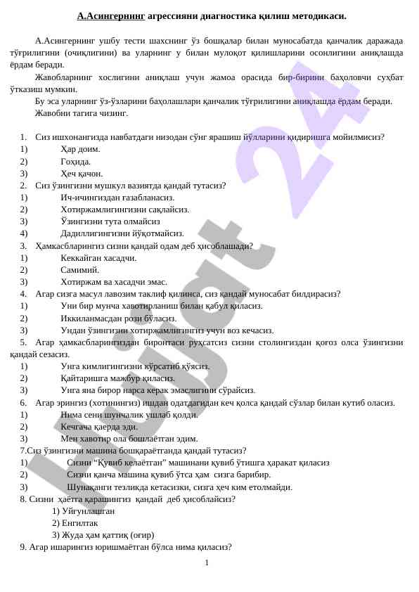 Agressiyani diagnostika qilish metodikasi