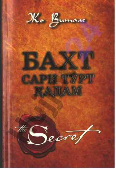 Уйғониш ва бахтга эришиш сирлари