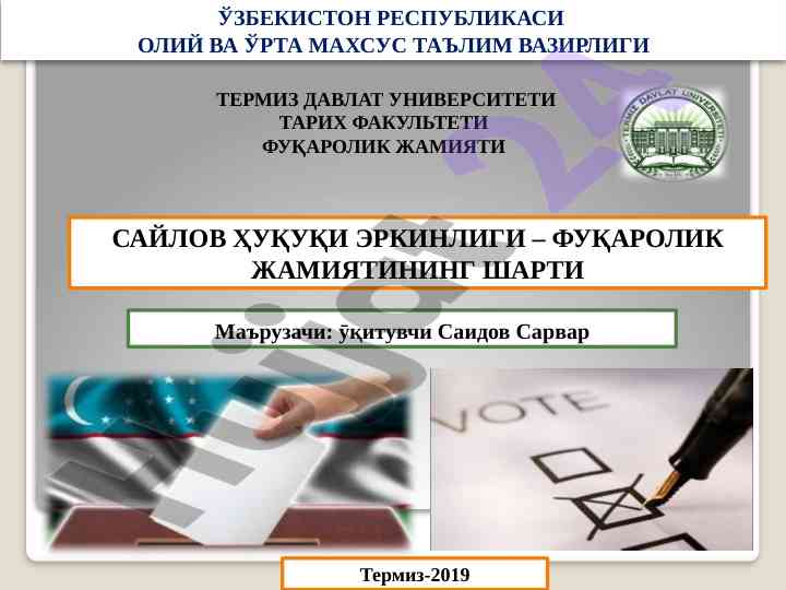 Сайлов ҳуқуқи эркинлиги тўғрисидаги тадқиқот