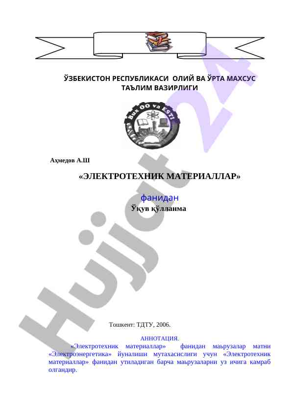 Elektrotekhnika Materiallari Fanidan O‘quv Qo‘llanma