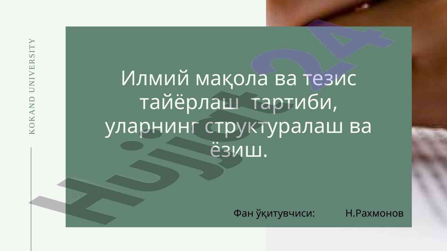 Илмий мақола ва тезис тайёрлаш тартиби