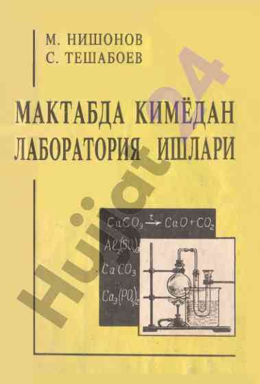 Maktabda kimyodan laboratoriya ishlari