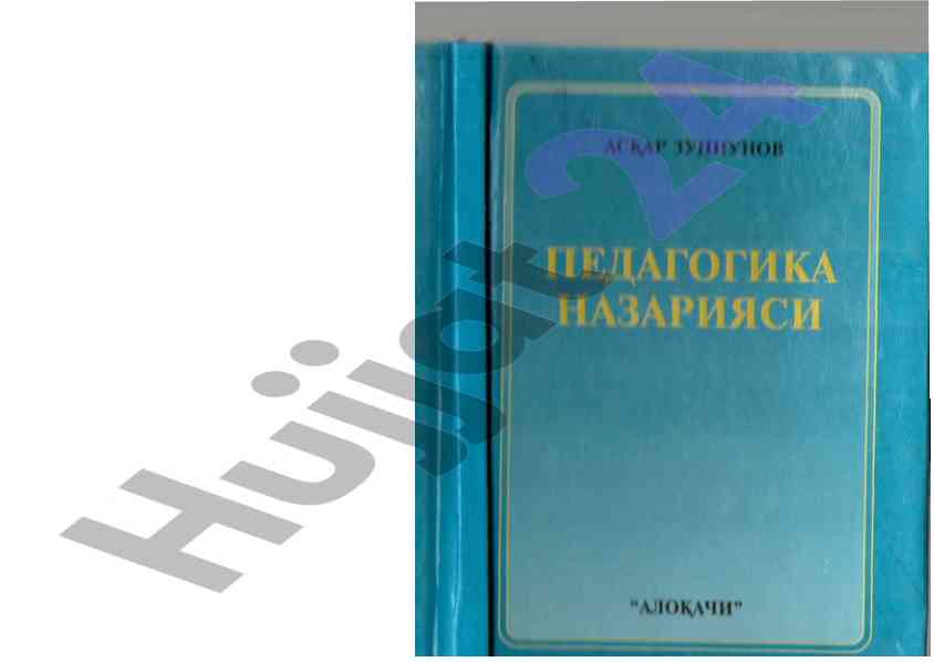 Pedaogika nazariyasi o‘quv qo‘llanmasi