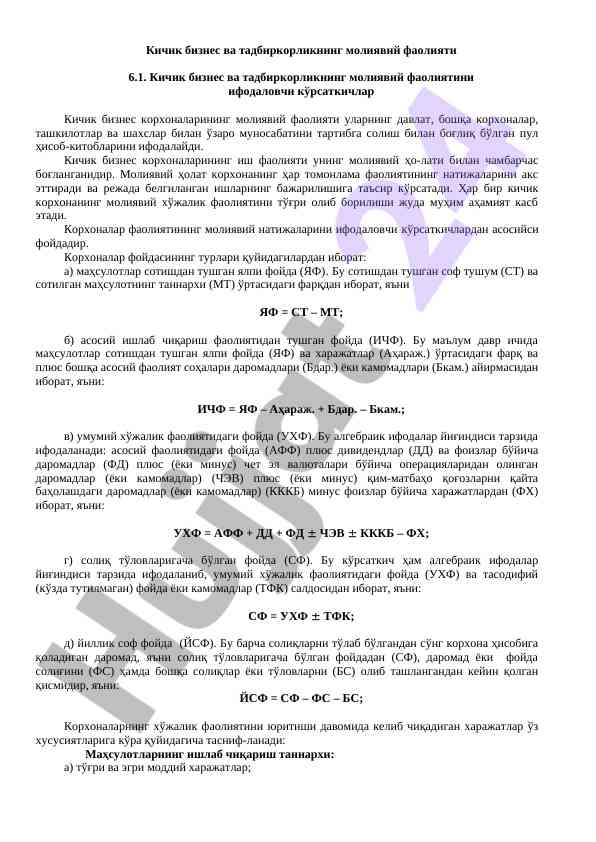 Kichik biznes va tadbirkorlikning moliyaviy faoliyati