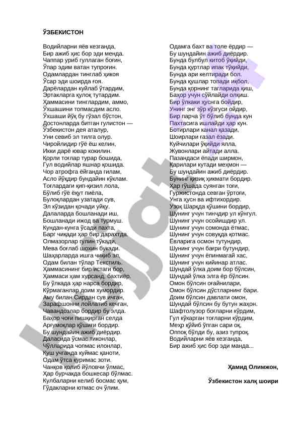 Ўзбекистоннинг гўзаллиги ва тарғиботи