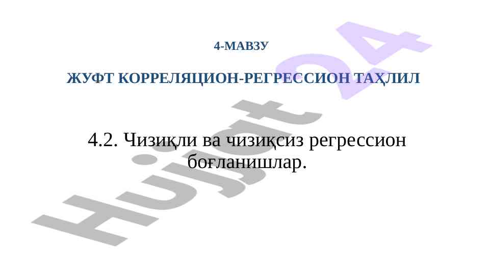 Korrelatsion-regressiya tahlili: asosiy masalalar