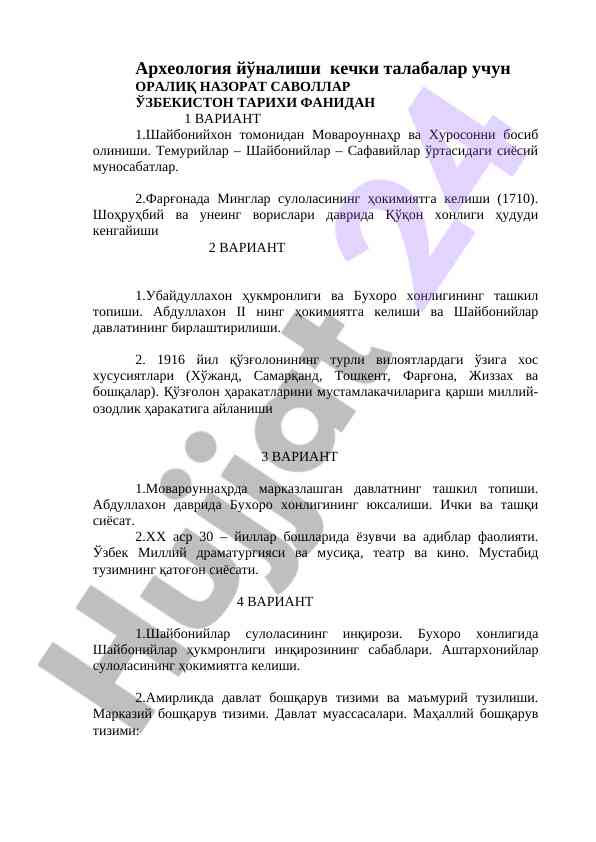 Arxeologiya yonalishi uchun nazorat savollari
