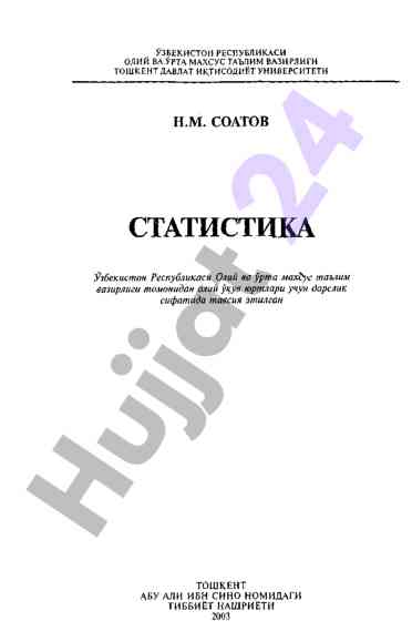 Statistika oliy ta'limda iqtisodiy fanlar