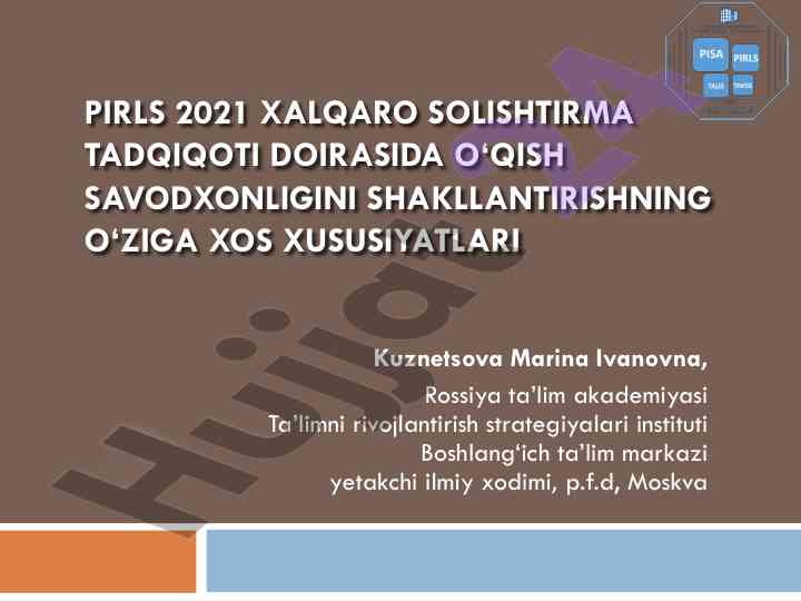 Pirls 2021 o‘qish savodxonligini shakllantirish