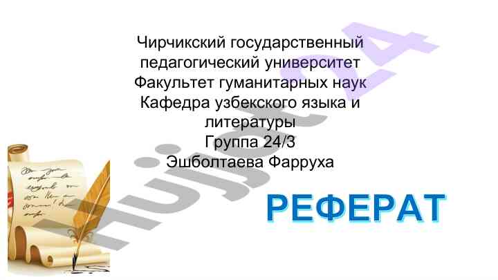 Роль русского языка среди мировых языков