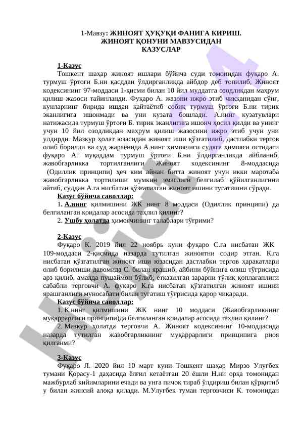 Жиноят ҳуқуқи фанининг мавзусидал мос казуслар