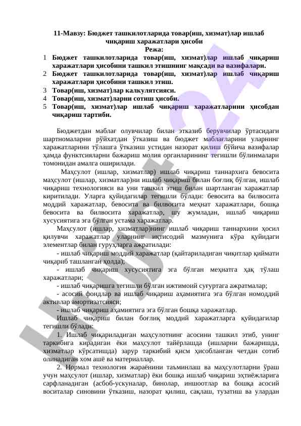 Budjet tashkilotlarida xarajatlar hisobi