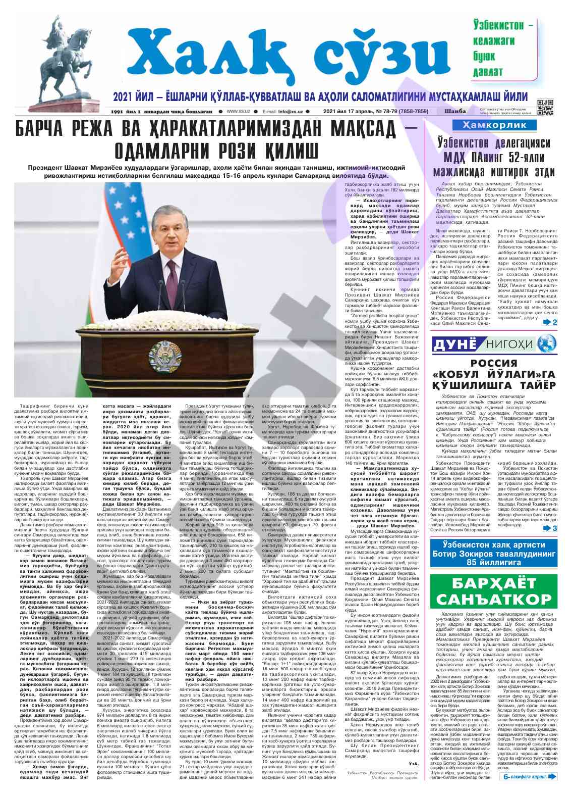 O‘quv tizimlarida innovatsiyalar va yutuqlar