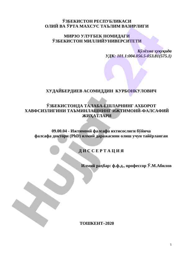 Talaba-yoshlarning axborot xavfsizligini ta'minlash