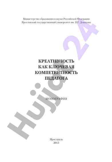 Kreativlik kabi kalit kompetentsiya pedagoga