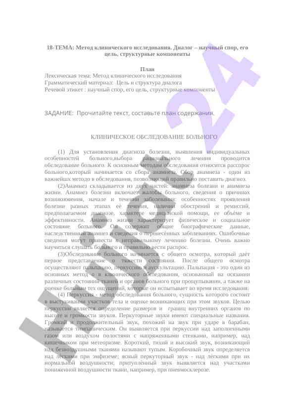 Metod Klinik Tadqiqotlar