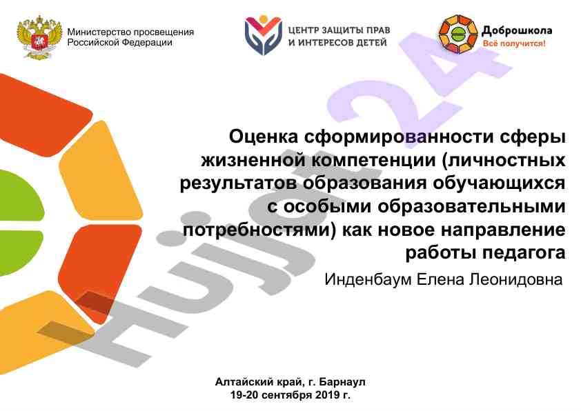 Sfera jiznennoi kompetentsii v obrazovanii