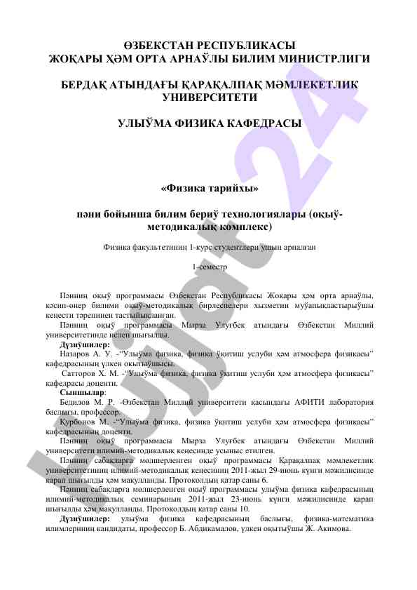 Fizika tarixyi pəni bo‘yicha bilim berish texnologiyalari