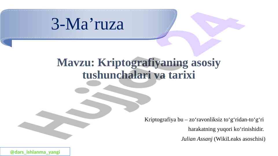 Kriptografiyaning asosiy tushunchalari va tarixi