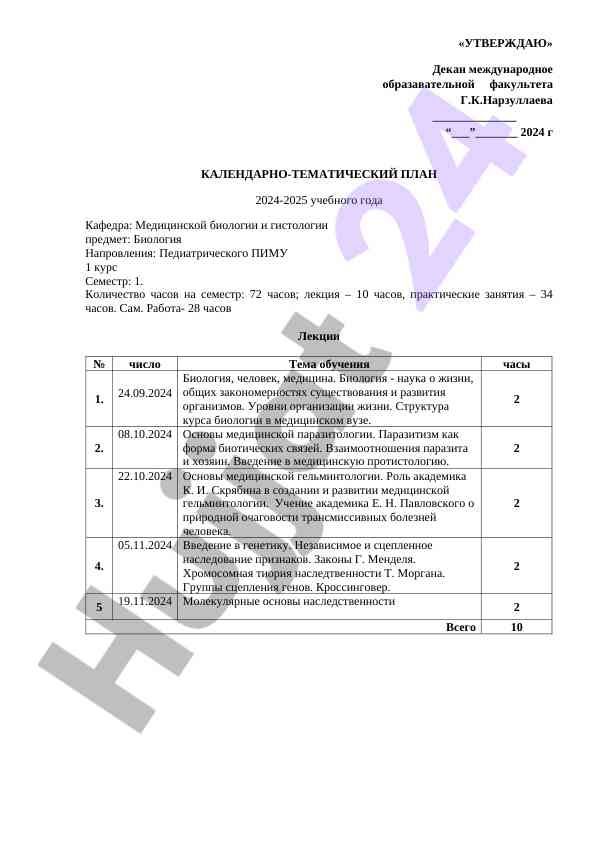 Kalendar-tematik reja 2024-2025 o'quv yili