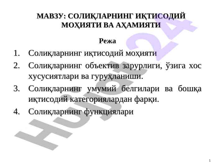 Soliklarning iqtisodiy mohiyati va ahamiyati
