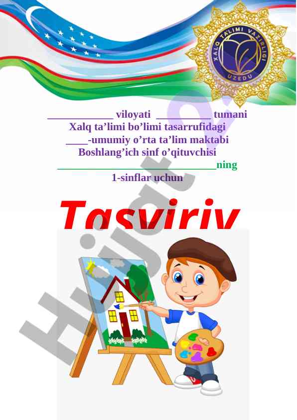 Tasviriy san’at fanidan yillik dars ishlanmalari 2022-2023