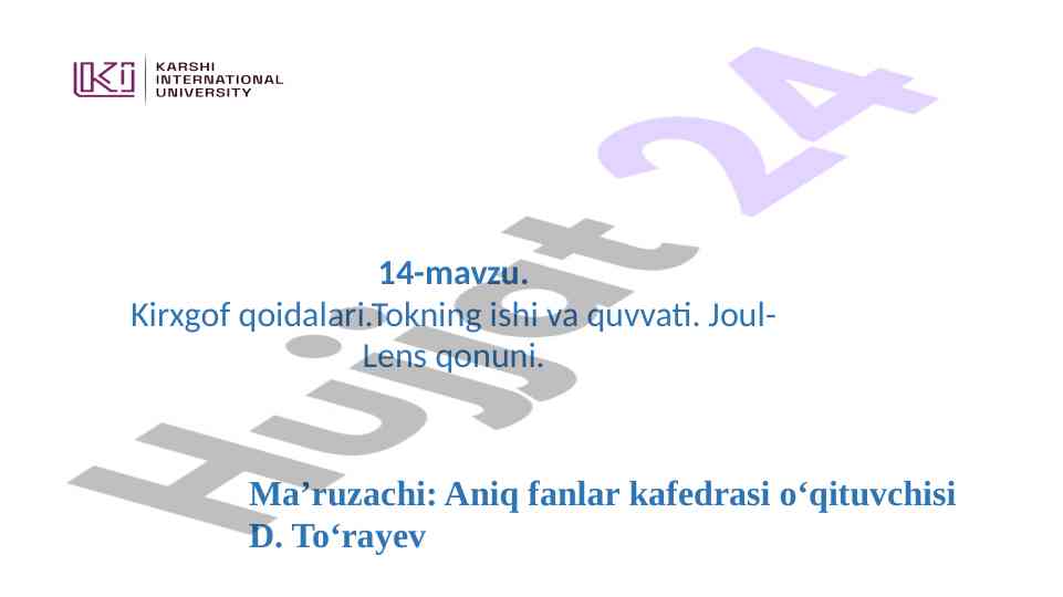 Kirxgof qoidalari va joullarning qo‘llanishi