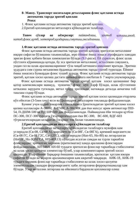Avtomatik tarzda eritib qoplash texnologiyasi