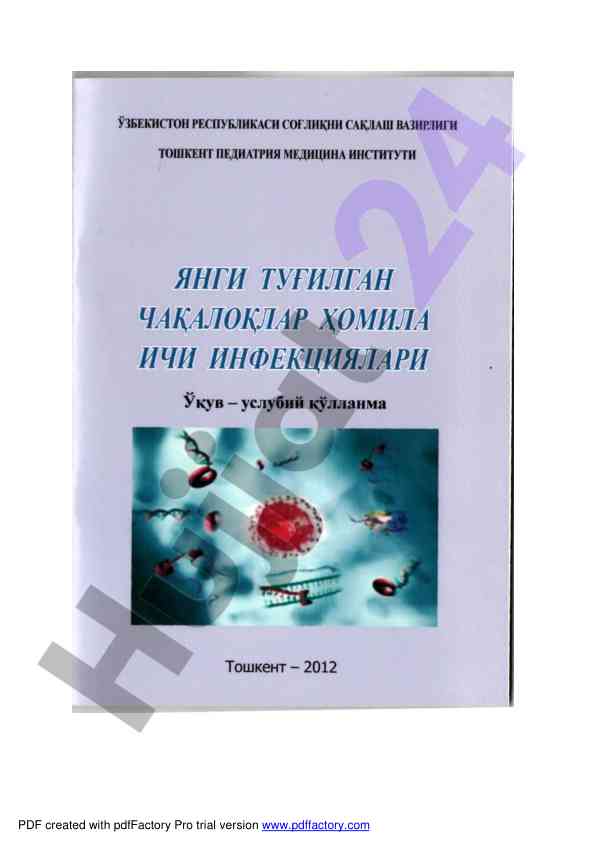 Янги туғилган чақалоқлар ҳомила ичи инфекциялари