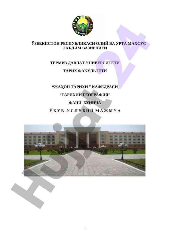 Tarixiy geografiya faniga o‘quv-uslubiy majmua