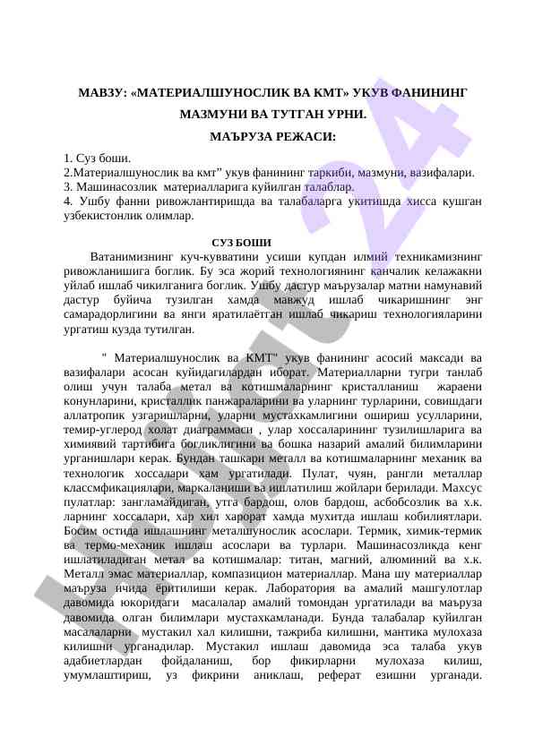 Materialshunoslik va kmt bo‘yicha ma’ruza mavzusi