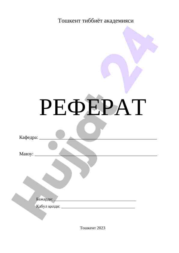 Фагоцитнинг роллари ва жараёнлари