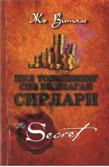 Бадевлат булиш тарихининг буюк сирлари
