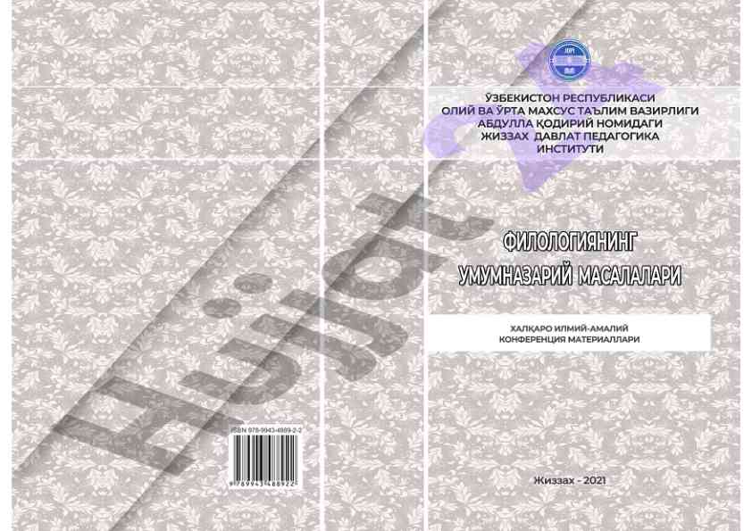 Filologiyaning umumnazariy masalalari muhokamasi