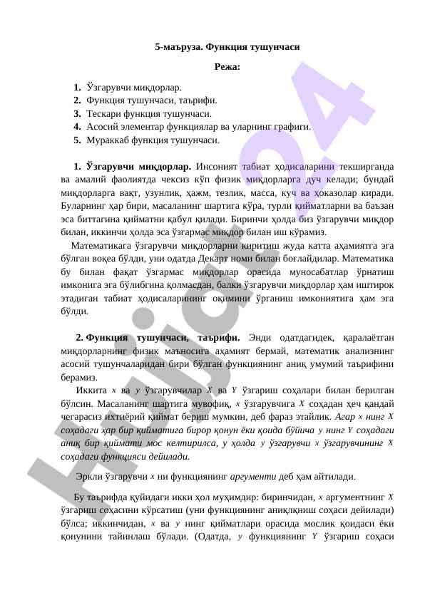 Funktsiya tushunchasi va o‘zgaruvchi miqdorlar
