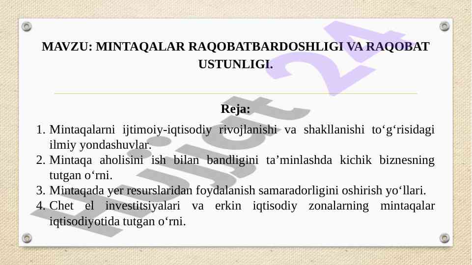Mintaqalar raqobatbardoshligi va raqobat ustunligi