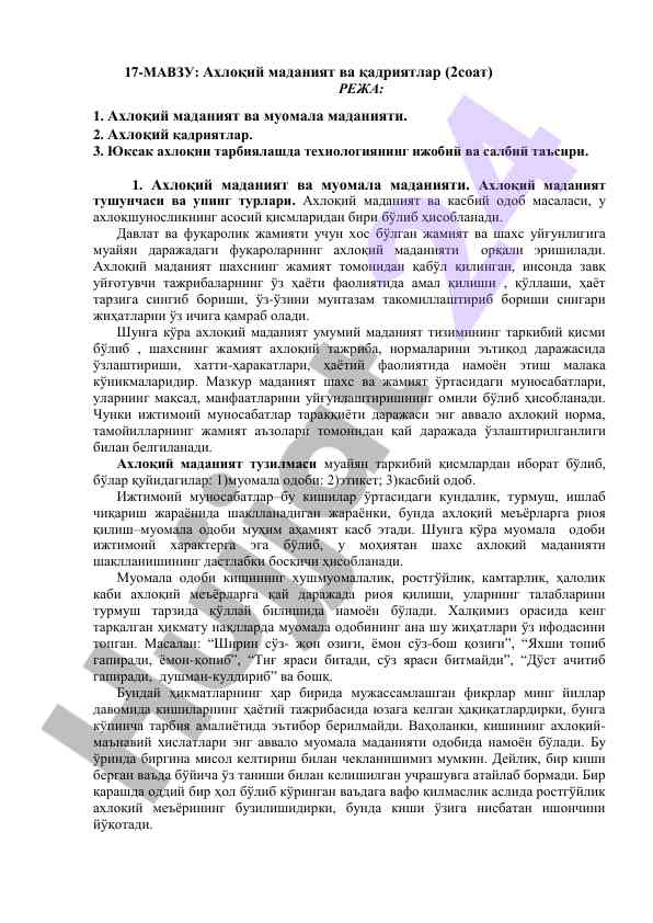 Ахлоқий маданият ва қадриятлар: тарбиялаш методлари