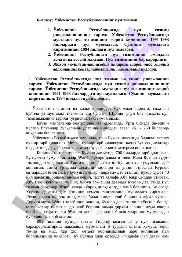 O‘zbekiston respublikasi pul tizimining tarixi va holati