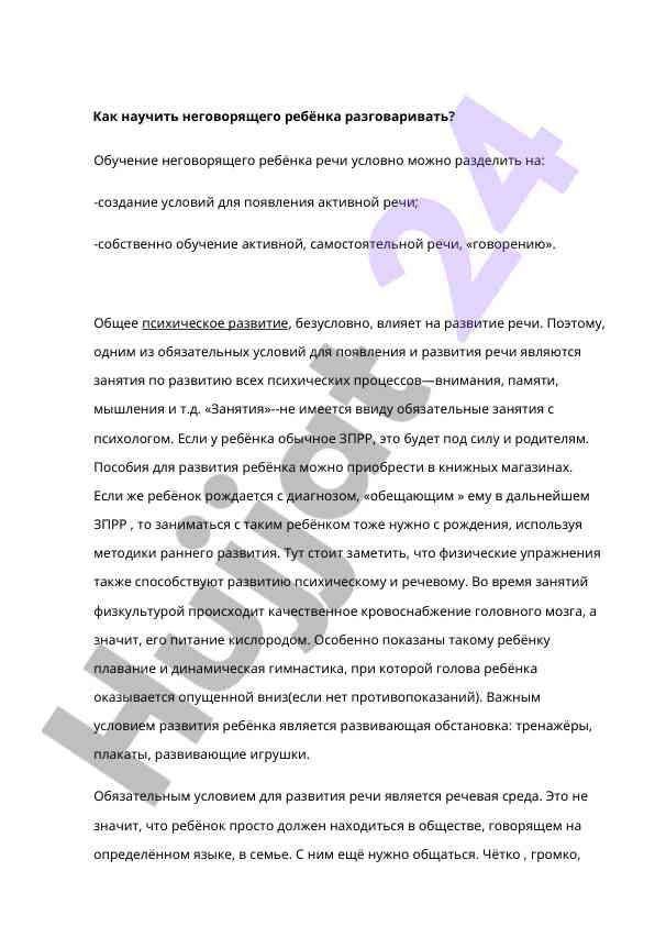 Подготовка руки к письму в дошкольном образовании