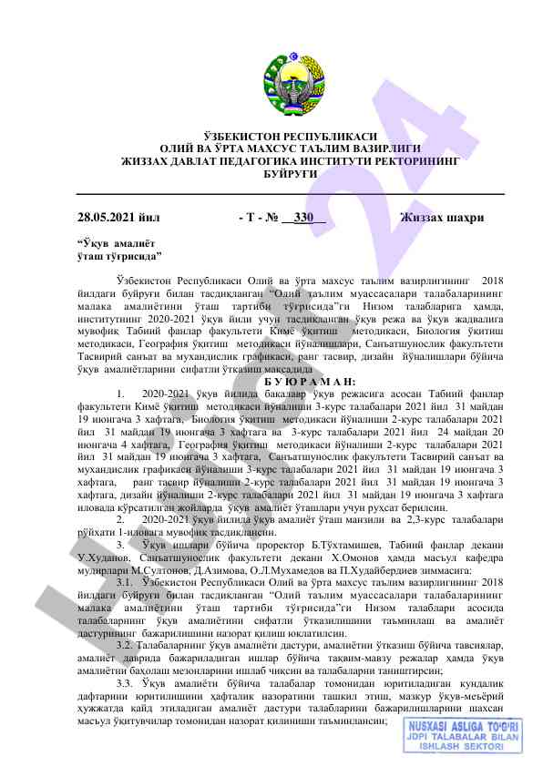 Ўқув амалиёт ўташ тўғрисидаги низом