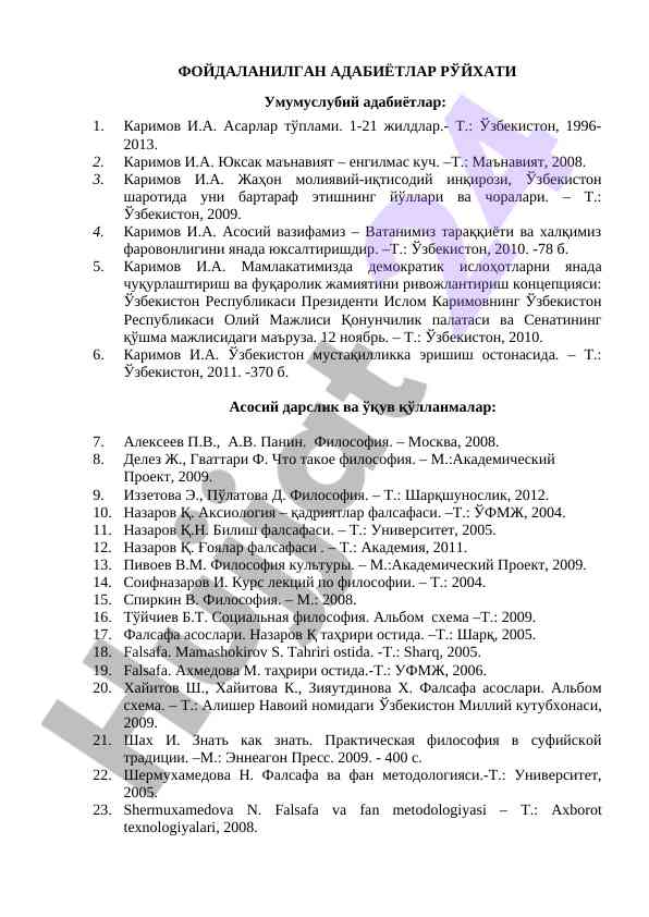 Фойдаланилган адабиётлар рўйхати