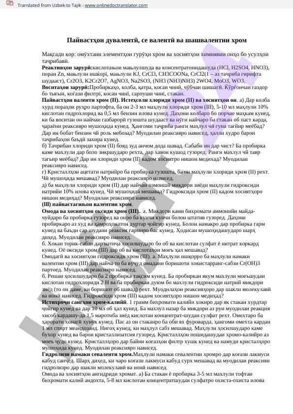 Хром элементлари ва уlarning химиявий хосиятлари