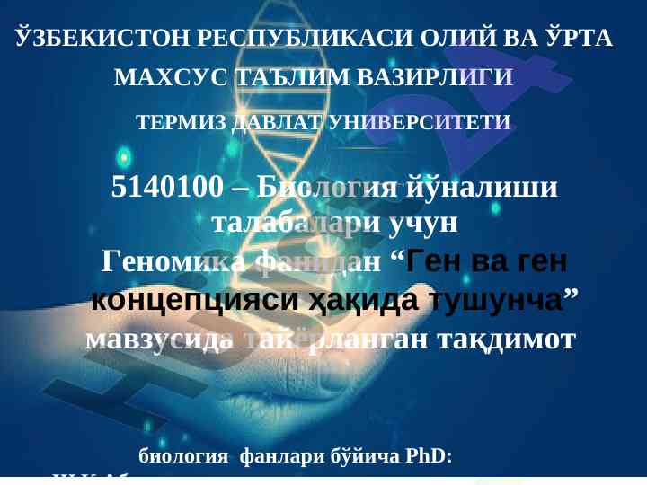Gen va gen konseptsiyasi haqida taqdimot