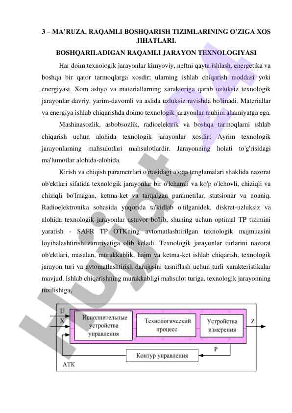 Raqamli boshqarish tizimlarining o'ziga xos jihatlari