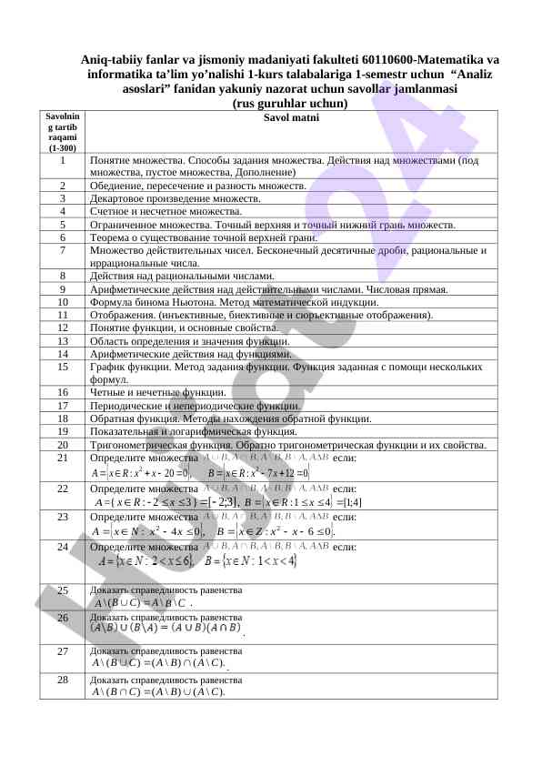 Analiz asoslari fanidan yakuniy nazorat savollari